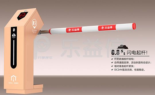 DI58智能道闸
