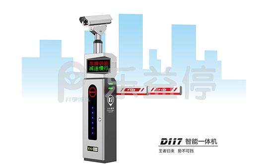 D117智能一体机