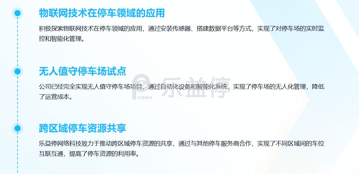 创新应用场景拓展实践